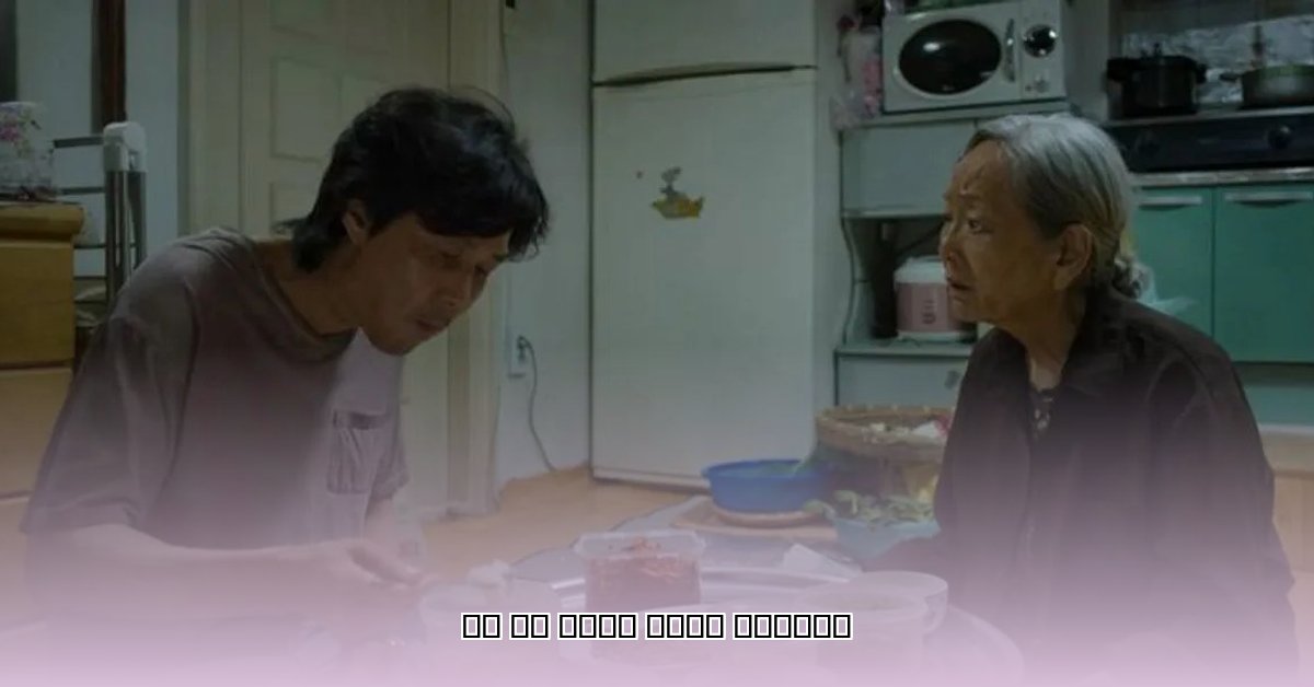 seong-gi-hun-daughter